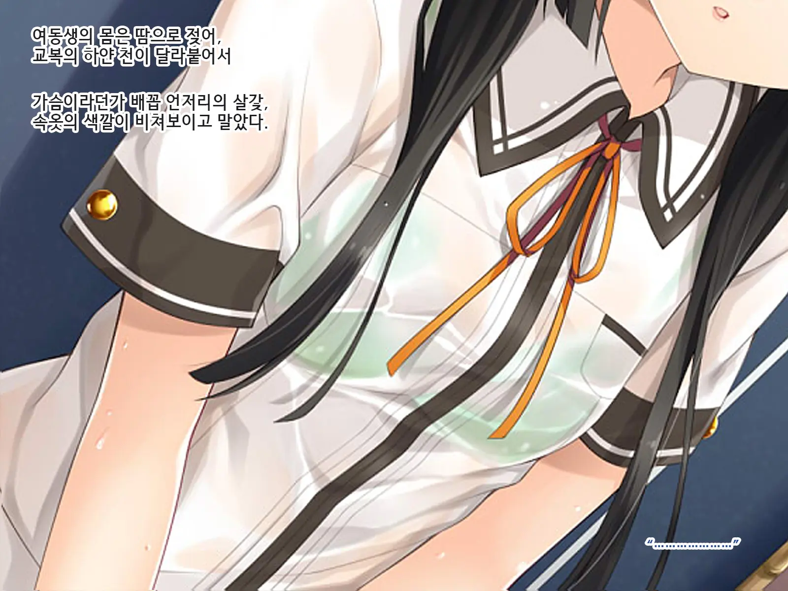 Natsuyasumi No Keikaku! | 여름방학 桂획!